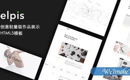 HTML作品展示Bootstrap模板