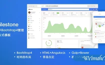 通用的Bootstrap4后台模板