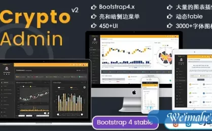 响应Bootstrap4管理后台模板