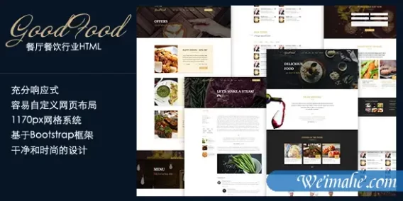 餐饮行业Bootstrap模板