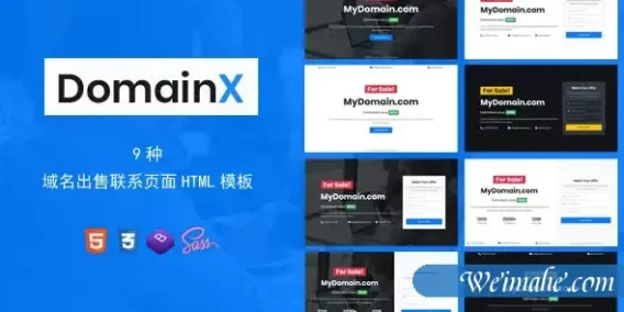 域名出售联系页面bootstrap模板