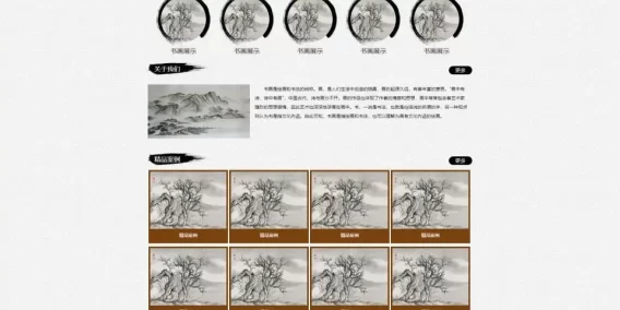 古典水墨风格书画网html模板-BTSP4347