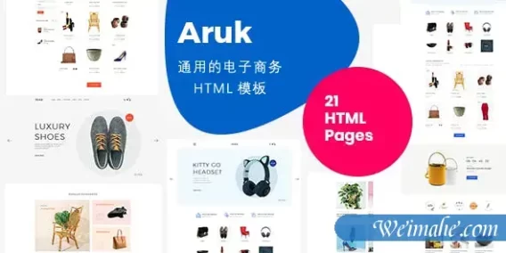 响应式电子商务购物商店bootstrap网页模板