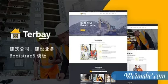 房地产建筑商开发公司网站模板