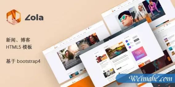 新闻资讯网站模板响应式前端设计