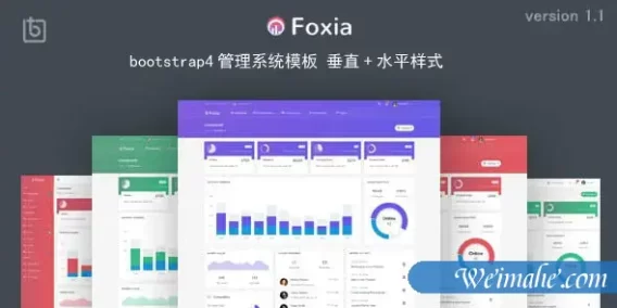 多用途管理系统前端模板后台UI框架