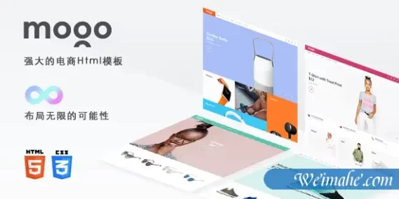 Bootstrap电商商城Html模板