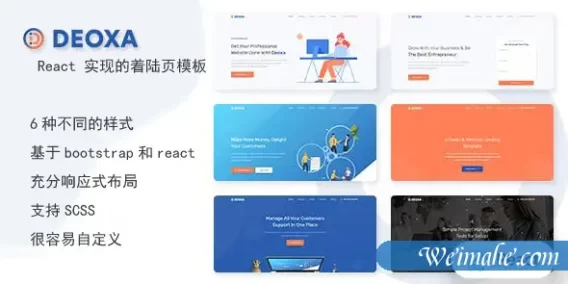React实现的营销业务着陆页模板