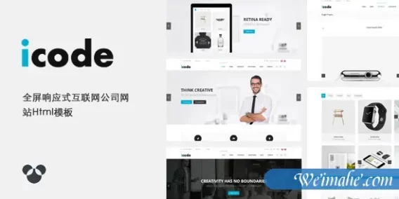 互联网公司网站Bootstrap模板