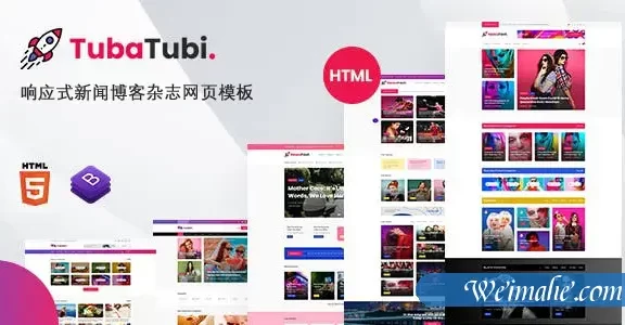时尚的新闻图文博客网站bootstrap模板