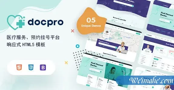 医疗服务预约挂号平台HTML模板