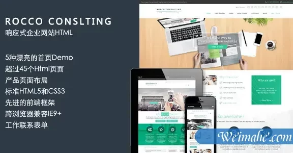 响应式企业网站Html5模板