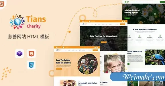 慈善社会公益网站Bootstrap模板