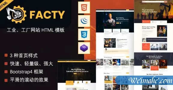 大气工业工厂企业网站bootstrap模板