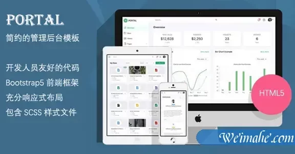 简单的后台管理系统bootstrap5框架