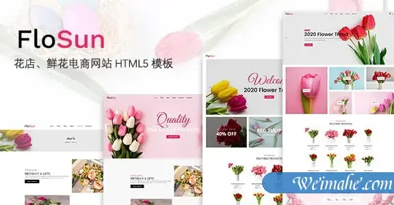 粉色鲜花商店电商网站HTML5模板