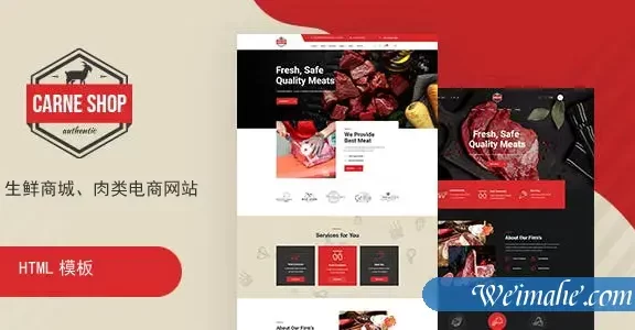 响应式生鲜肉类电商bootstrap模板
