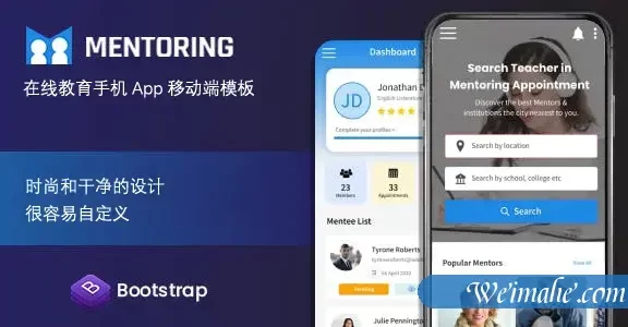 在线教育手机App移动端模板