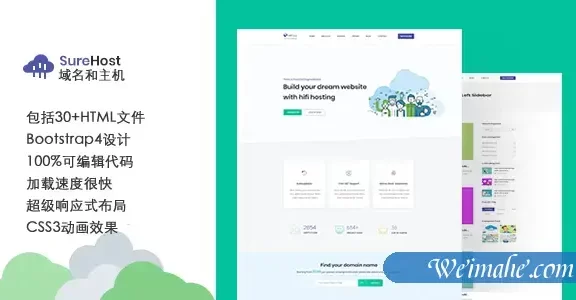 Bootstrap4主机网站模板