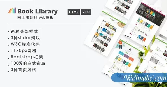 响应式网上书店HTML模板