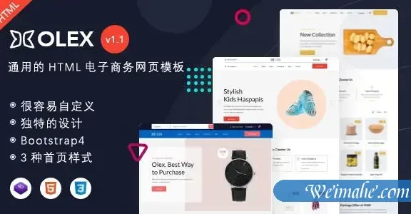通用的电子商务购物网页bootstrap模板