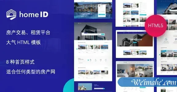 强大的HTML5房产交易租赁平台网站模板
