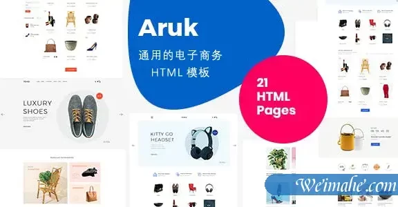 响应式电子商务购物商店bootstrap网页模板