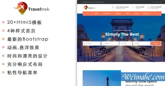 旅游预订网站HTML5模板