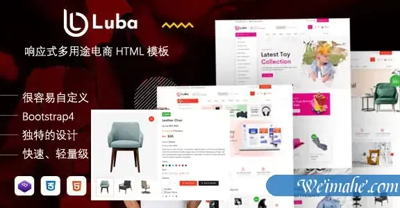 满屏设计电子商务网站bootstrap模板