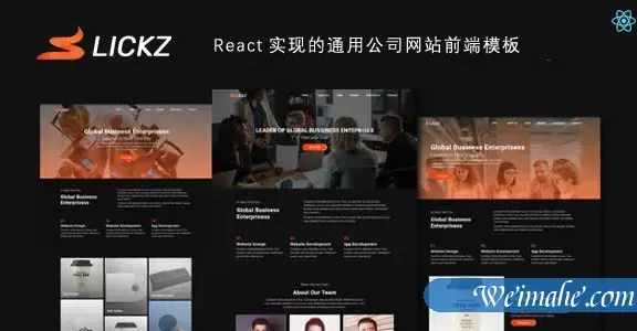 响应式公司业务网站前端ReactJS模板