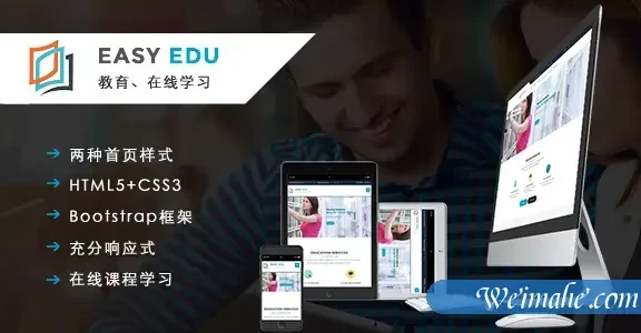 Bootstrap在线课程教育模板