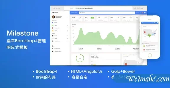 通用的Bootstrap4后台模板