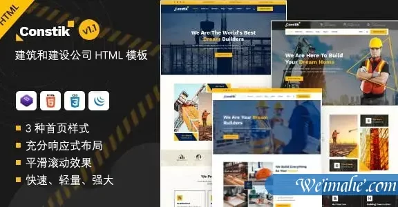 响应式施工建筑公司网站HTML模板