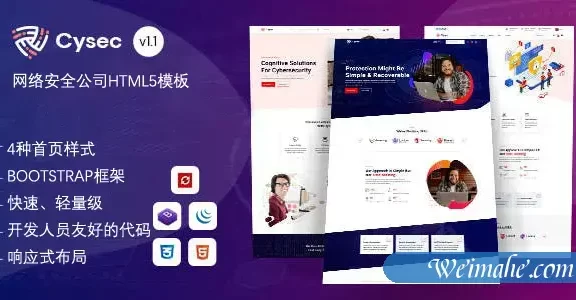网络安全业务公司个人网站模板