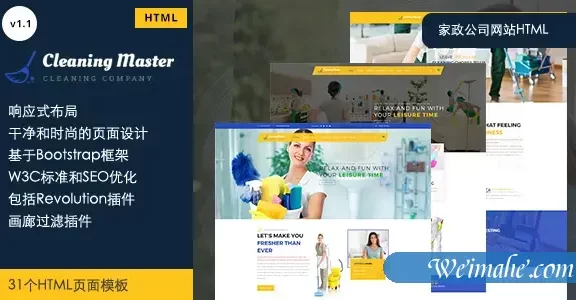 Bootstrap清洁公司网站模板Clening