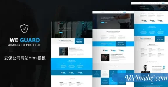 响应式安保公司网站模板