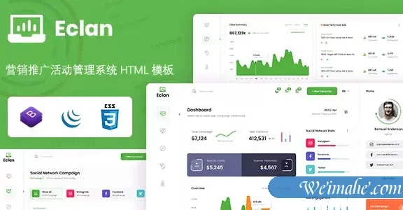 营销推广活动管理系统HTML模板