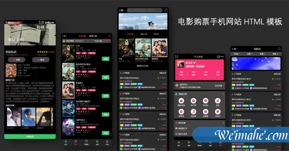 电影购票手机网站HTML模板