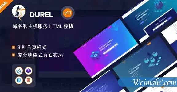炫酷云服务器和域名业务bootstrap模板