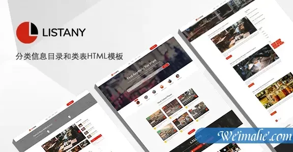 分类信息目录列表html模板