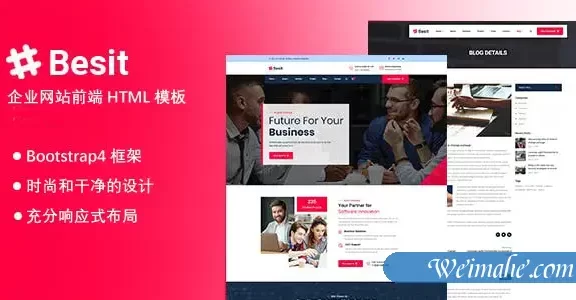 通用的bootstrap企业网站前端模板