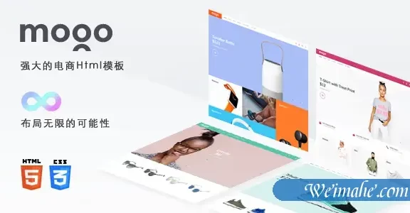 Bootstrap电商商城Html模板