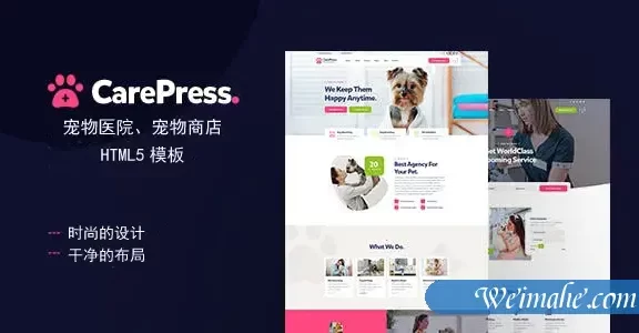 bootstrap宠物医院和商店网页模板