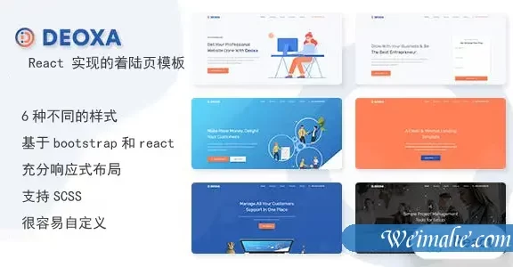 React实现的营销业务着陆页模板