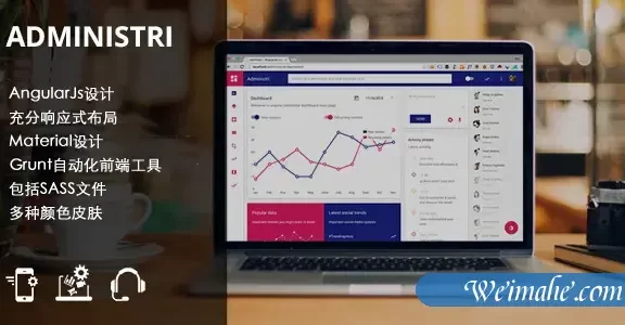 响应式AngularJs后台模板