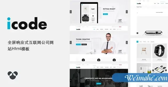 互联网公司网站Bootstrap模板