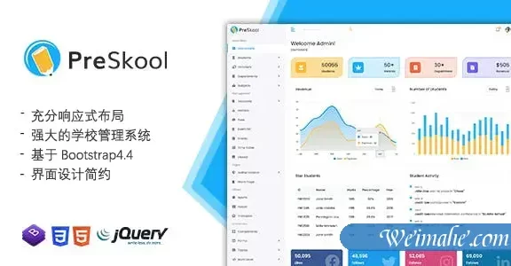 学校管理系统页面前端HTML模板