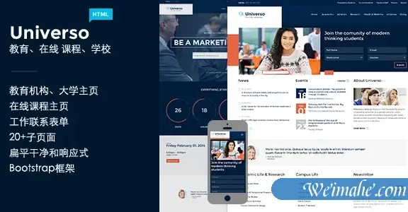 大学教育培训网站Bootstrap模板