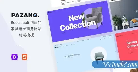 bootstrap5框架家具电子商务网站前端模板