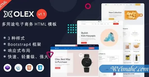 bootstrap途电子商务购物网站前端模板